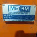 УНИВЕРСАЛЬНЫЙ СМЕСИТЕЛЬ «ПБС-350»