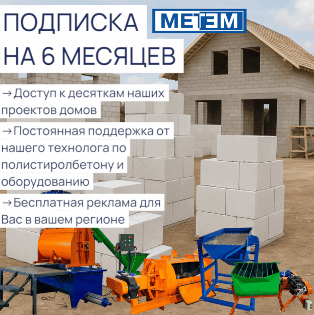 Подписка Метем на 6 месяцев